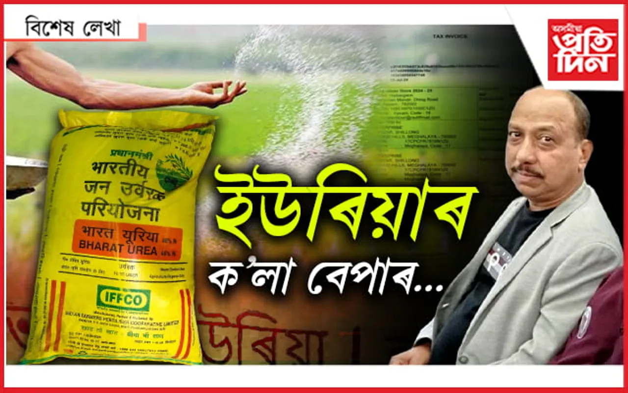 অসমৰ সাৰ পায়গৈ বাংলাদেশ-ম্যানমাৰ